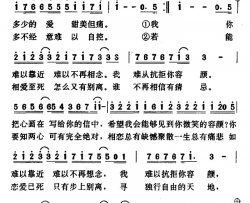 情难自控简谱-黎明演唱