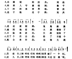 黄烟洞大胜利简谱