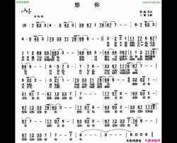 想你谭梅芳词王聚宝曲想你谭梅芳词 王聚宝曲简谱