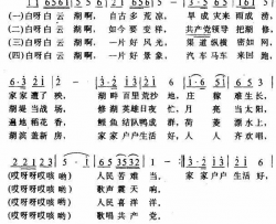 歌唱白云湖简谱