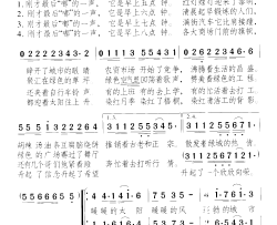 绿城晨曲简谱-杨洋演唱-李利宏/颂今词曲