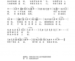 仙下河边欣逢李君臧辉先／试唱简谱-臧辉先演唱-臧辉先/雷宁、水鑫、水鑫词曲