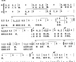 老家简谱-伊扬演唱-赵志杰/张国良词曲