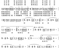 相思红豆简谱-陈笠笠演唱-蒋乐仪/李小兵词曲