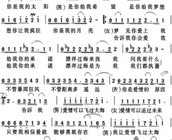 你是爱情的原因-陈明、林志炫简谱