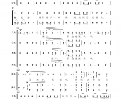 阳关三叠女领唱与混声四部合唱简谱