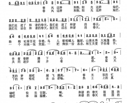 和谐的春天林红词张良杰曲和谐的春天林红词 张良杰曲简谱