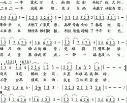 百年奋斗 百炼成钢简谱