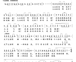 天下父母刘顶柱词付广慧曲天下父母刘顶柱词 付广慧曲简谱