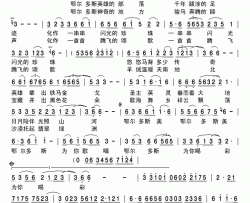 鄂尔多斯简谱-敖都演唱