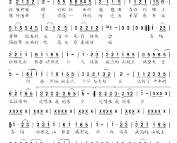 藏韻简谱-曲丹演唱