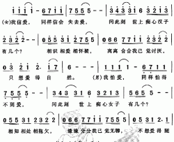 相逢何必曾相识-蒋志光、韦琦珊简谱-蒋志光演唱-小美/伦永亮词曲