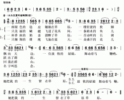 留恋草原简谱(歌词)-燕尾蝶演唱-秋叶起舞记谱上传