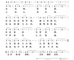 相约五环简谱