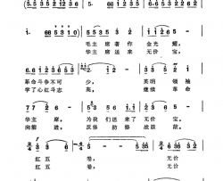 华主席送来无价宝简谱