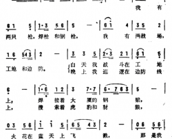 一手焊枪，一手钢枪简谱