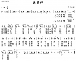 送情郎简谱(歌词)-谱友电视迷上传