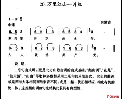 漫一曲“花儿”，喊一声宁夏简谱-金鸿为词/金鸿为曲