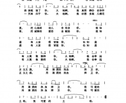 大地之恋简谱-邬大为曲谱
