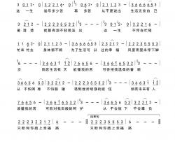 谁懂我的苦简谱-落笔演唱-蓝泽风/廖伟鉴词曲