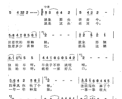 老哥哥王宝峰词奇峰曲老哥哥王宝峰词 奇峰曲简谱