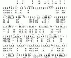 千岛湖恋歌简谱-掬水留香演唱-董正平/李怀东词曲