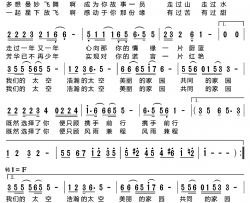 太空家园简谱-韩磊演唱-张秦/张秦词曲