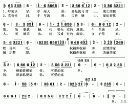 可爱的家乡简谱(歌词)-梁秋冬演唱-秋叶起舞记谱上传