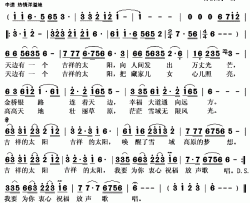 吉祥的太阳简谱(歌词)-拥江帆演唱-秋叶起舞记谱上传