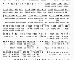 三世简谱(歌词)-河图演唱-桃李醉春风记谱