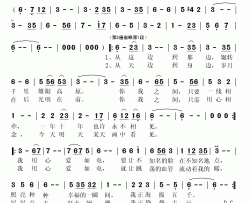 爱如电简谱(歌词)-谭晶演唱-秋叶起舞记谱