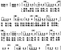 莫愁鲜花不打苞 简谱-安徽宁国民歌