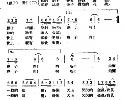 燕子歌哈萨克民歌简谱