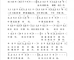 欢乐中国年回声嘹亮2013简谱