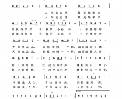 祖孙情我爱我家100首简谱