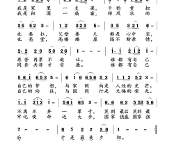 与家国同向简谱-朱跃明演唱-戚寒秋/朱跃明词曲