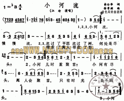 小河流简谱-江玲演唱