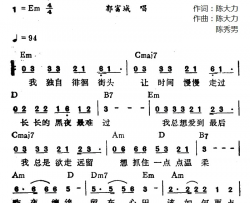 爱到最后陈大力词陈大力、陈秀男曲爱到最后陈大力词 陈大力、陈秀男曲简谱