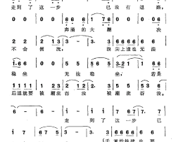 大潮汐电视剧《大潮汐》主题曲简谱