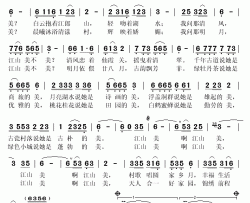 江山美简谱(歌词)-拉毛王旭演唱-秋叶起舞记谱