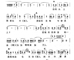 丝头巾新疆伊犁 维吾尔民歌 第一套《修渠歌》简谱