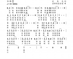 英雄简谱-李红演唱-史惠民/姜雅韵、姜金富词曲