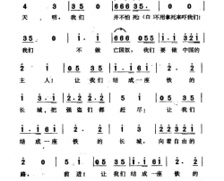 前进歌田汉词聂耳曲前进歌田汉词 聂耳曲简谱
