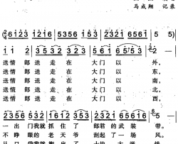 送情郎简谱-热黑演唱-伊犁回族民歌词曲