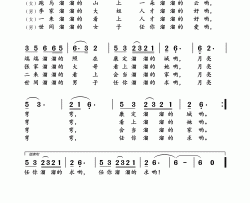 康定情歌四川民歌简谱