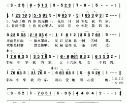 幸福中华简谱-吕薇演唱-车行/王立东词曲