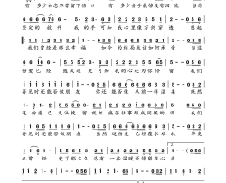 再见能否做朋友简谱