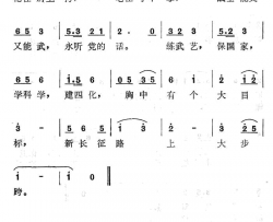 战士能文又能武简谱