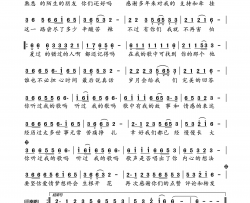 你听过我的歌吗简谱