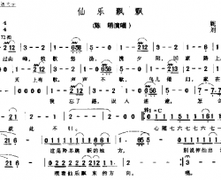 鲜乐飘飘简谱